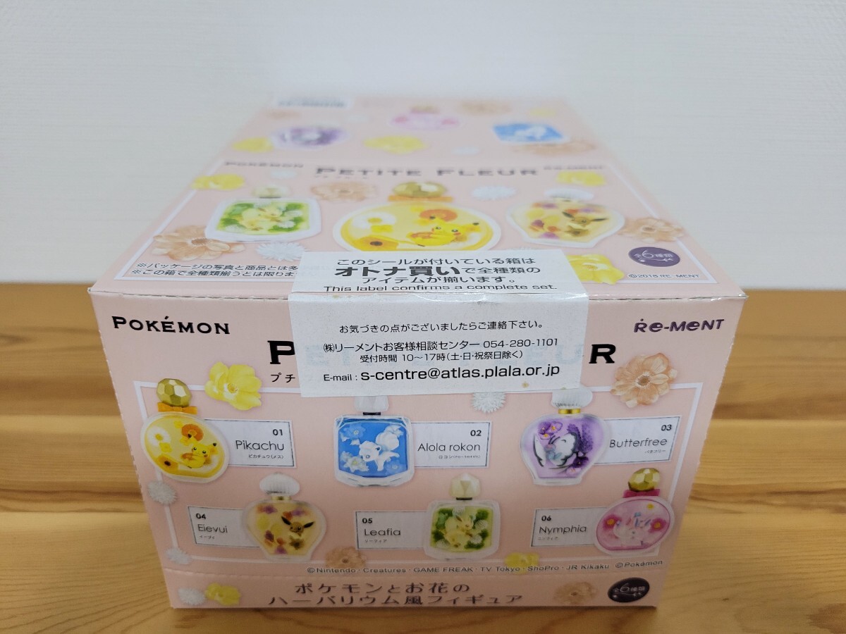 2025年最新】Yahoo!オークション -ポケモン プチフルールの中古 2025年最新】Yahoo!オークション -ポケモン プチフルールの中古