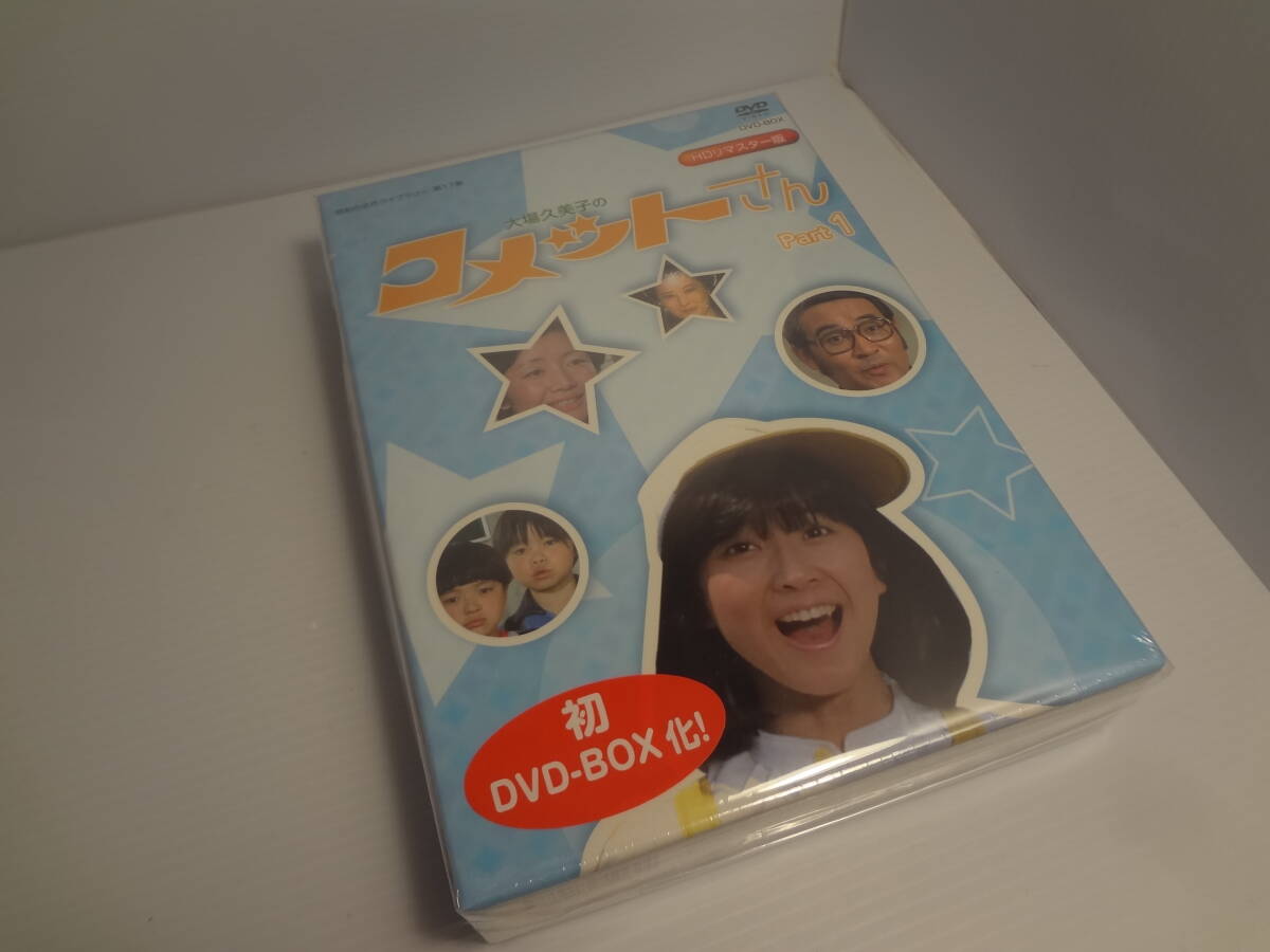 2025年最新】Yahoo!オークション -大場久美子 コメットさんの 2025年最新】Yahoo!オークション -大場久美子 コメットさんの