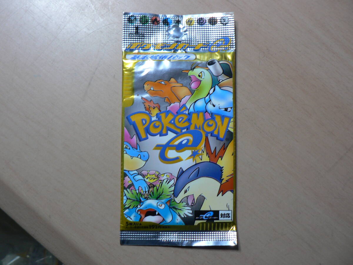 Yahoo!オークション -「ポケモンカードe 未開封」の落札相場 Yahoo!オークション -「ポケモンカードe 未開封」の落札相場