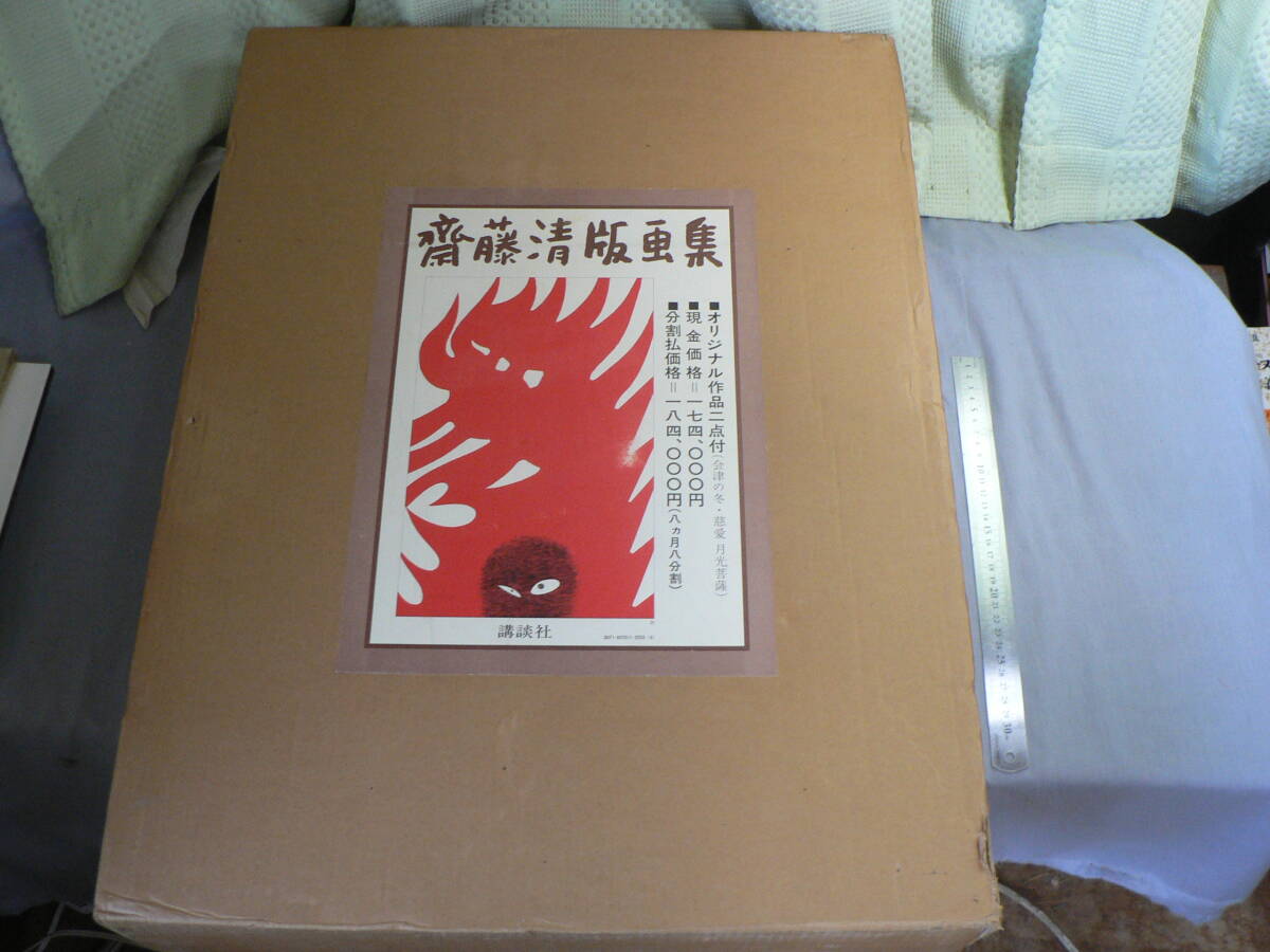 斉藤清：文楽人形（販売済み） – Egenolf Gallery Japanese Prints