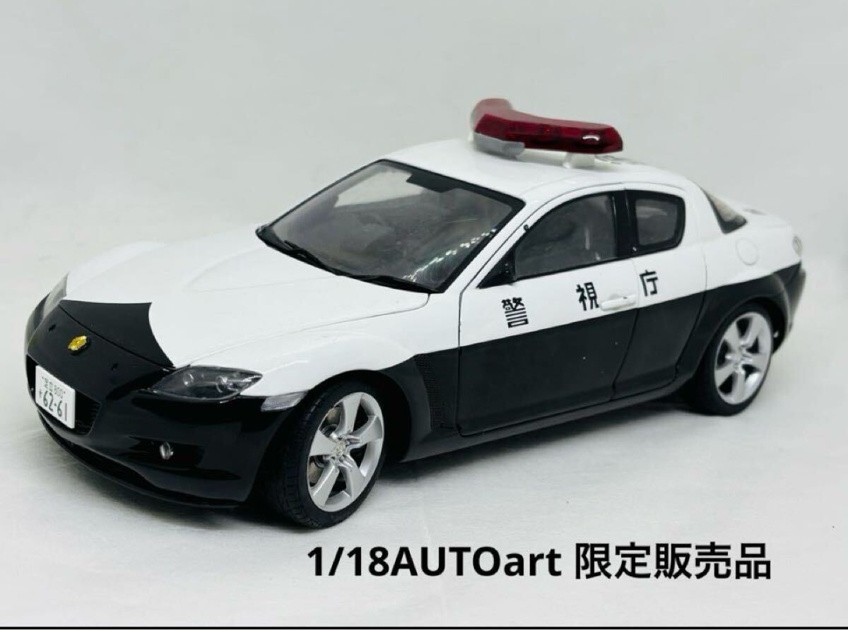 Yahoo!オークション -「マツダrx8」(オートアート) (自動車)の Yahoo!オークション -「マツダrx8」(オートアート) (自動車)の