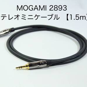MOGAMI 2893 × AMPHENOL【1.5m ステレオミニケーブル】送料無料 オーディオ モガミ ラインケーブル