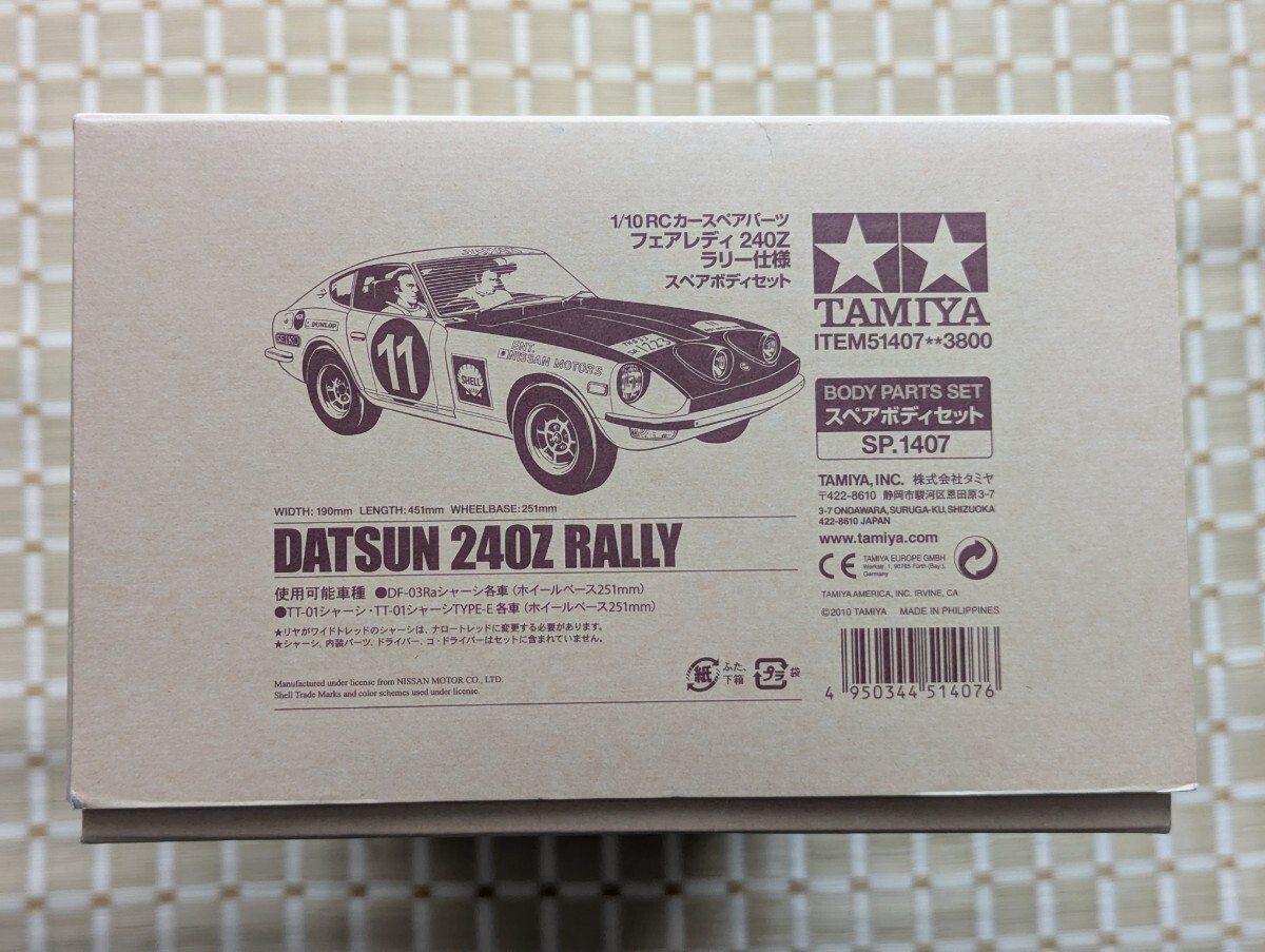 Yahoo!オークション -「タミヤ 240z」(ボディ) (パーツ)の落札 Yahoo!オークション -「タミヤ 240z」(ボディ) (パーツ)の落札