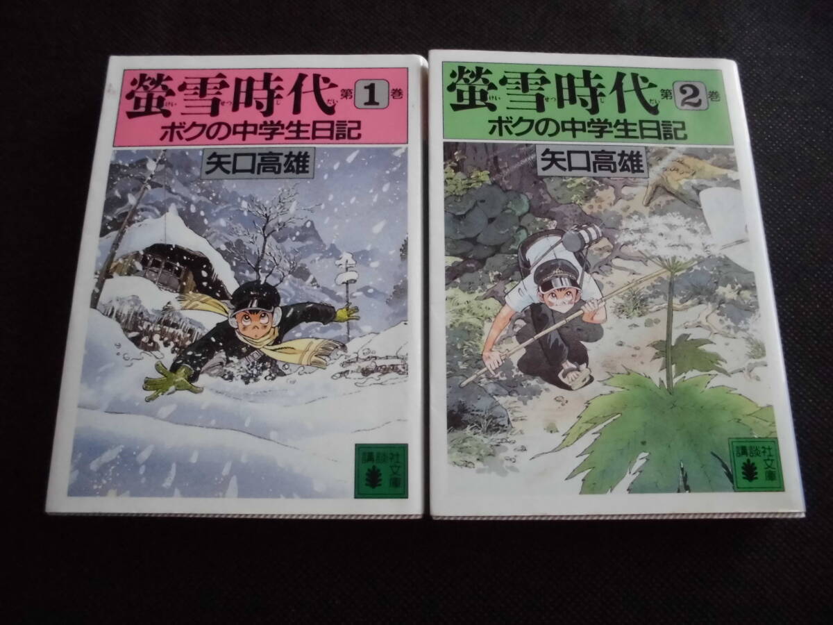 2025年最新】Yahoo!オークション -蛍雪時代(本、雑誌)の中古品