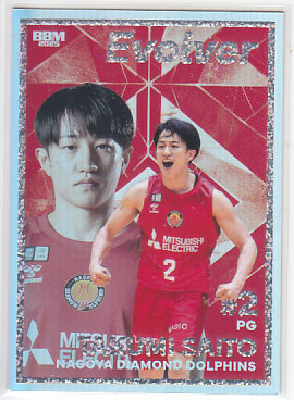 名古屋ダイヤモンドドルフィンズ 齋藤拓実 50枚限定 直筆サイン入り生写真カード Yahoo!オークション -「名古屋ダイヤモンドドルフィンズ