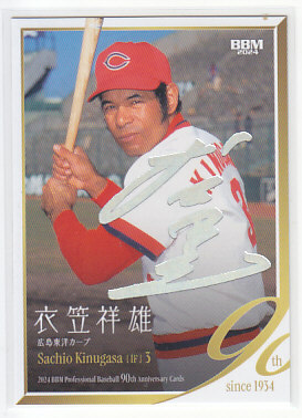 ★新品未開封★広島東洋カープ 衣笠祥雄 山本浩二 復刻坊やTシャツ2枚セット ☆新品未開封☆広島東洋カープ 衣笠祥雄 山本浩二 復刻坊やT