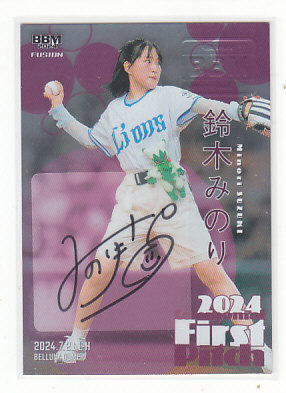 ミントモール / MINT 広島店 / 2023 BBM Baseball Cards
