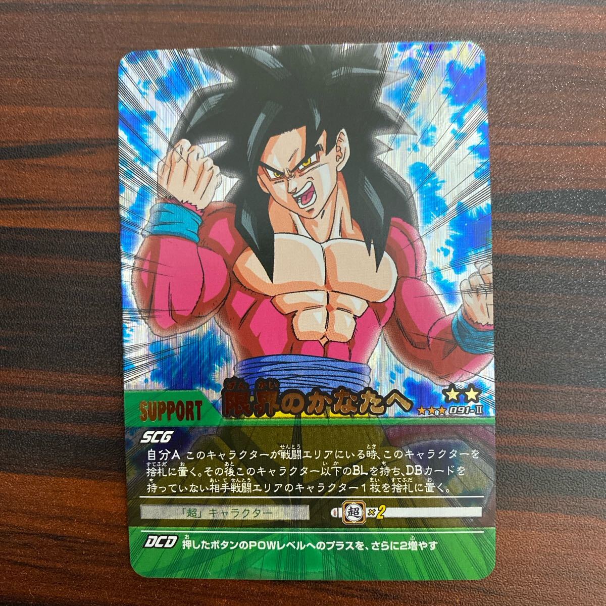 2025年最新】Yahoo!オークション -ドラゴンボール データ 2025年最新】Yahoo!オークション -ドラゴンボール データ