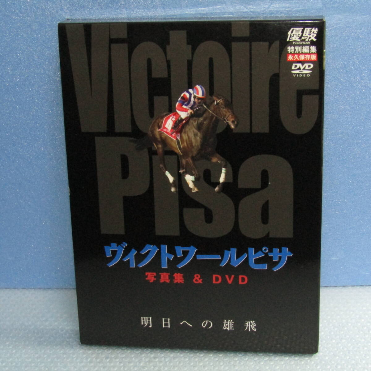 2025年最新】Yahoo!オークション -優駿 dvd(映画、ビデオ)の中古 2025年最新】Yahoo!オークション -優駿 dvd(映画、ビデオ)の中古