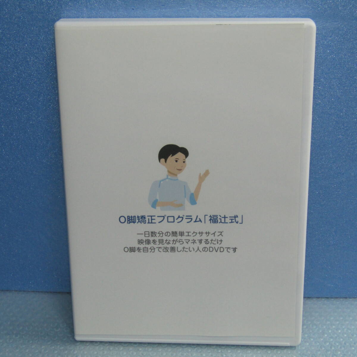 2025年最新】Yahoo!オークション -福辻式 dvdの中古品・新品・未 2025年最新】Yahoo!オークション -福辻式 dvdの中古品・新品・未