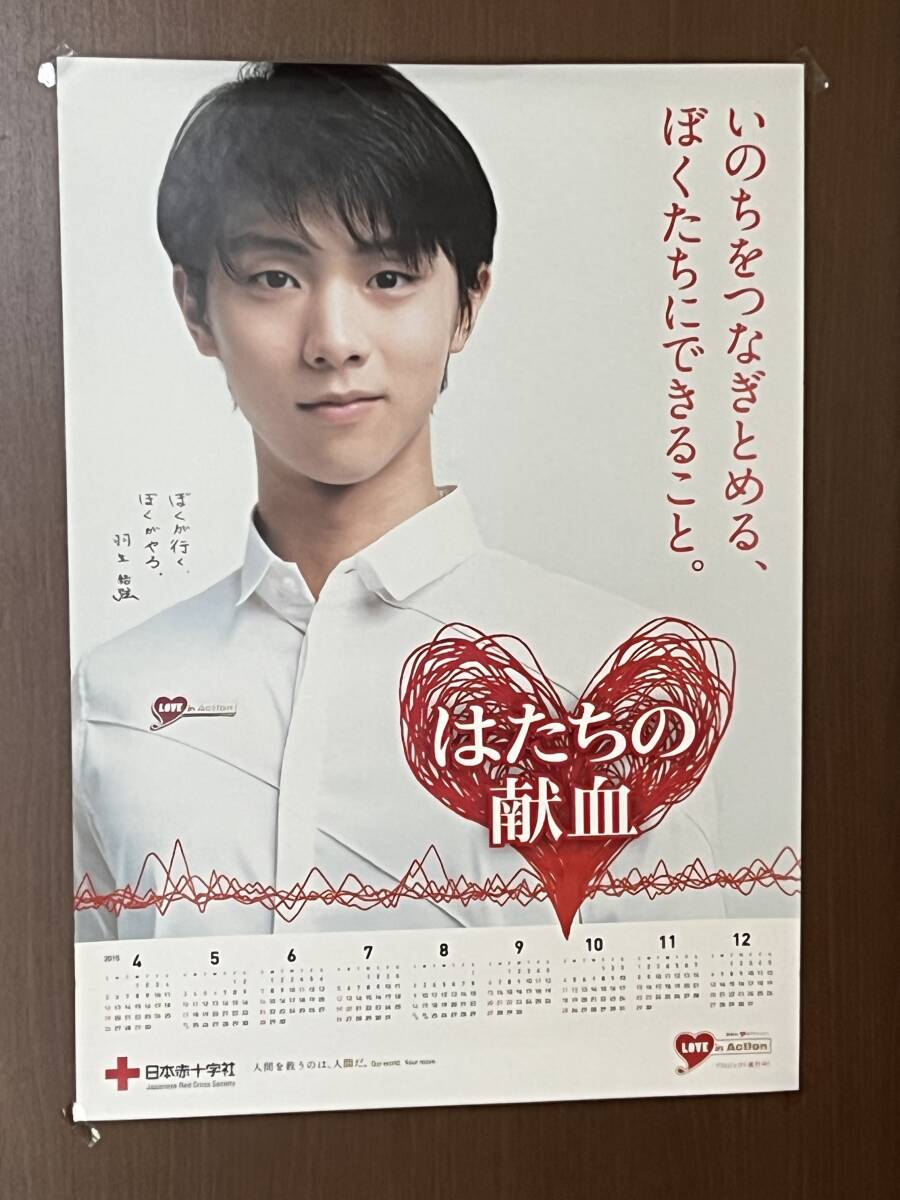 Yahoo!オークション -「日本赤十字社 ポスター」の落札相場 Yahoo!オークション -「日本赤十字社 ポスター」の落札相場