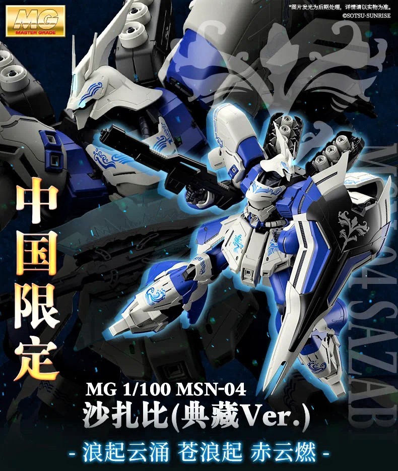 2025年最新】MG サザビー Ver.Kaのガンプラが勢ぞろい - Yahoo