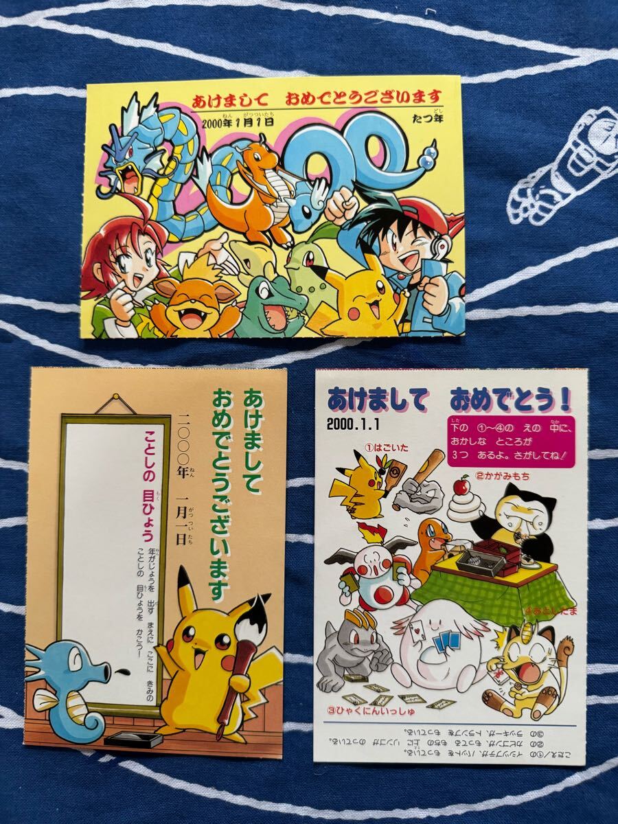 ポケモン年賀状(ゲームフリーク) | 株式会社ゲームフリークより