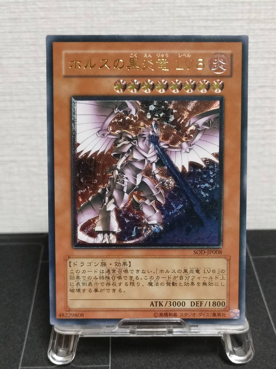 Yahoo!オークション -「ホルスの黒炎竜 レリーフ」の落札相場 Yahoo!オークション -「ホルスの黒炎竜 レリーフ」の落札相場