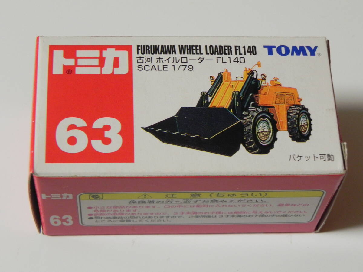トミカ 建設車両 コレクション | yuki..watanabe Museum