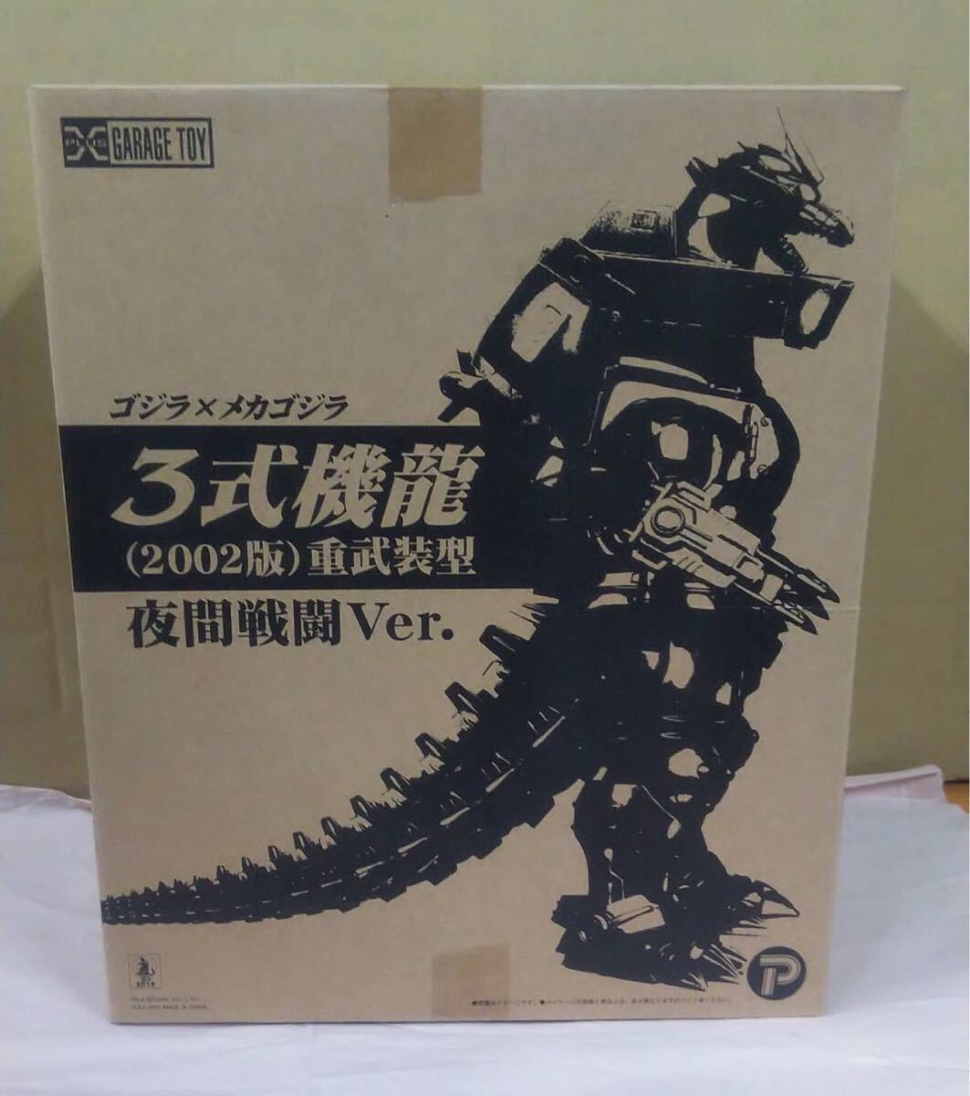 Yahoo!オークション -「東宝30cm 3式機龍」の落札相場・落札価格 Yahoo!オークション -「東宝30cm 3式機龍」の落札相場・落札価格
