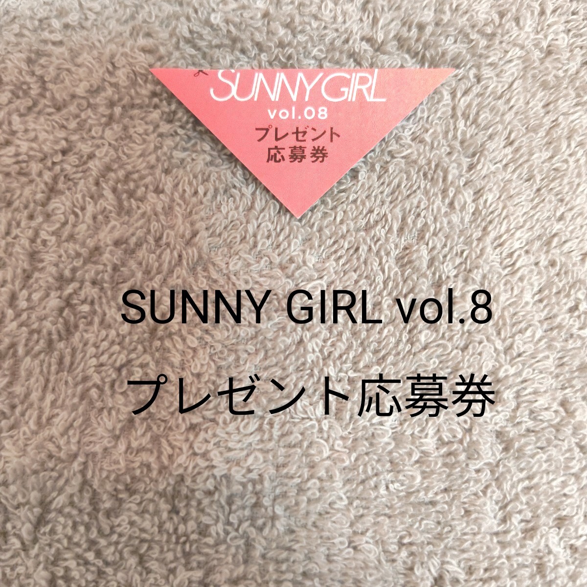 2025年最新】Yahoo!オークション -sunnygirlの中古品・新品・未 2025年最新】Yahoo!オークション -sunnygirlの中古品・新品・未