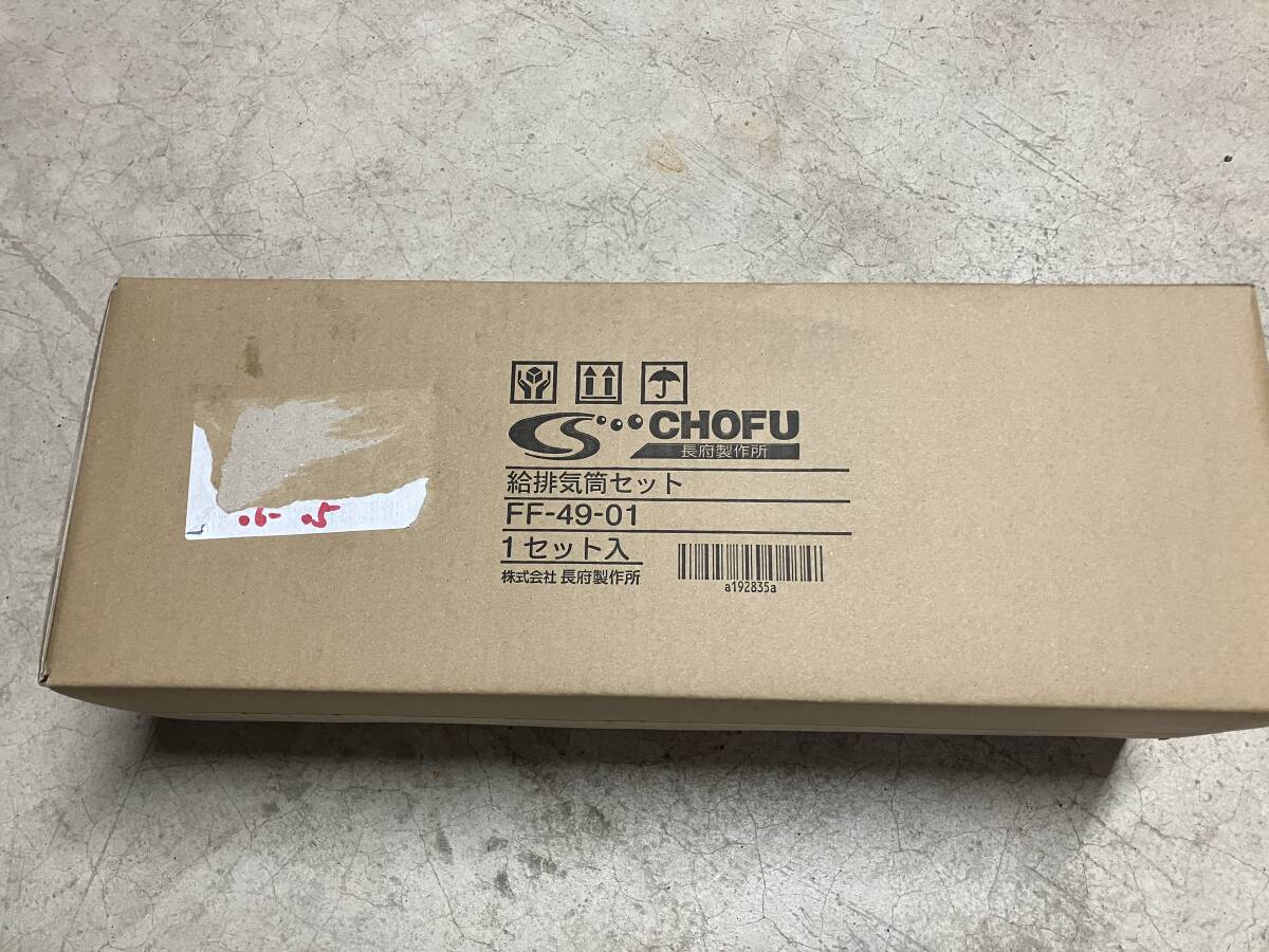 2025年最新】Yahoo!オークション -給排気筒トップの中古品・新品 2025年最新】Yahoo!オークション -給排気筒トップの中古品・新品