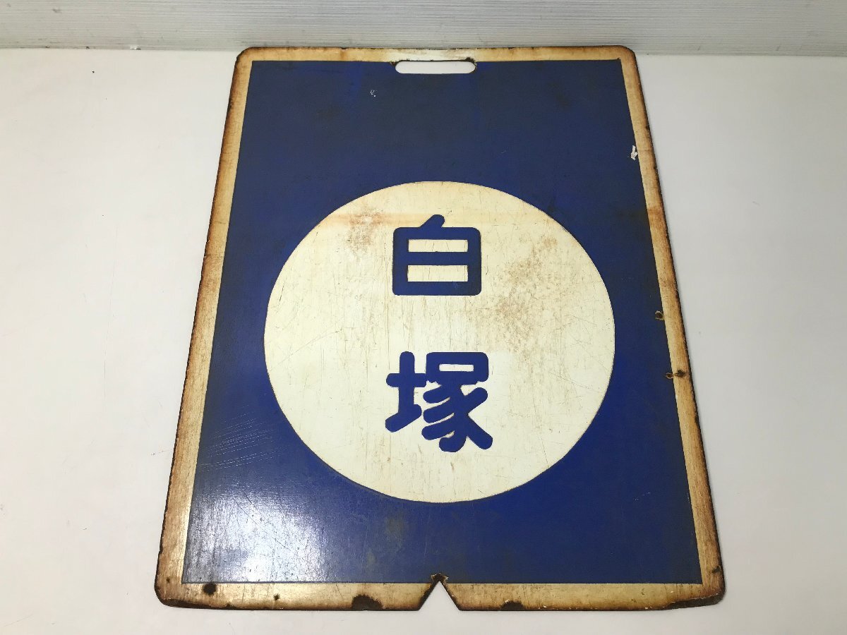 Yahoo!オークション -「近鉄 行先」(行先板、サボ) (廃品、放 Yahoo!オークション -「近鉄 行先」(行先板、サボ) (廃品、放