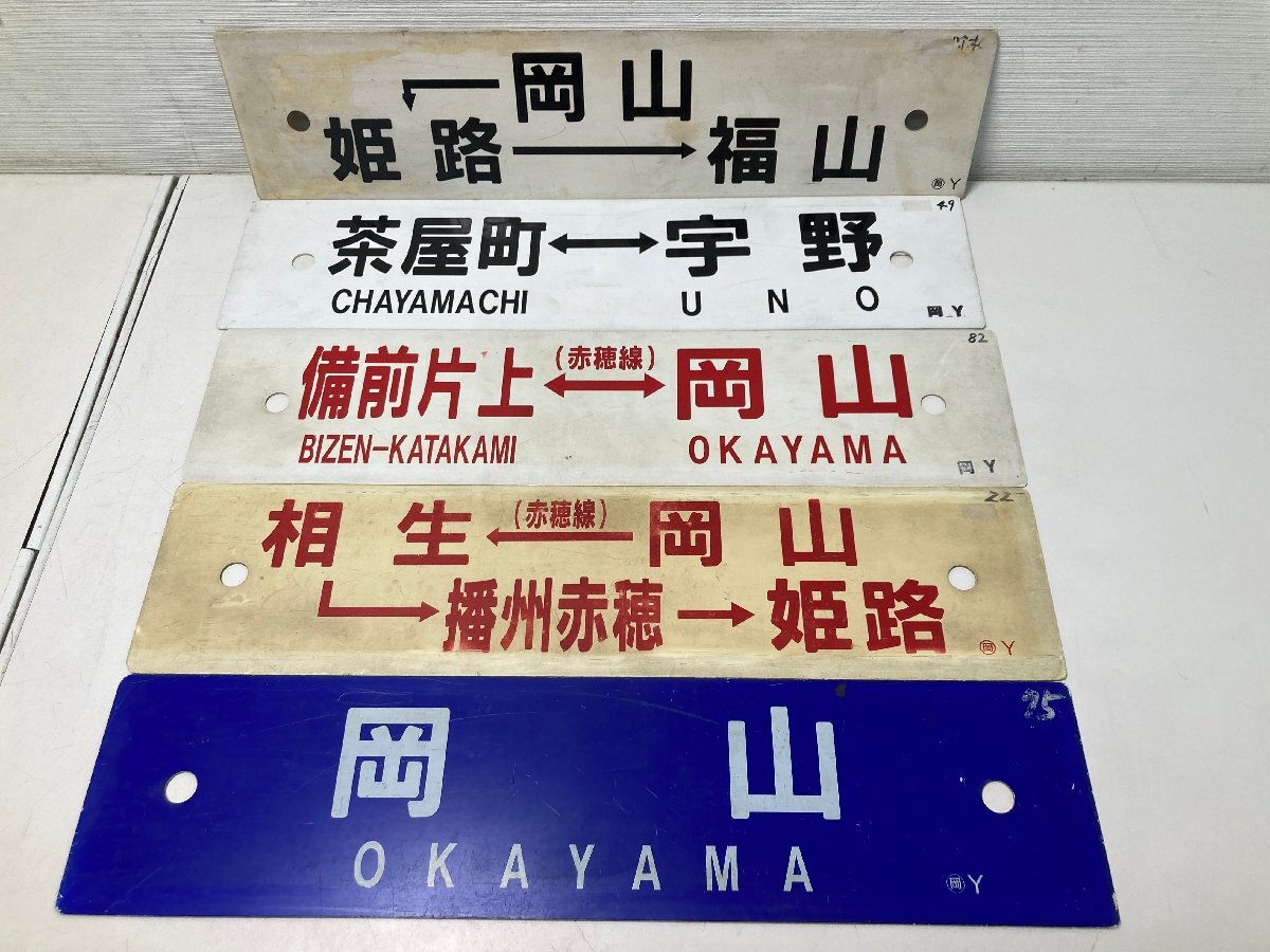 Yahoo!オークション -「行先表示板」(鉄道) の落札相場・落札価格 Yahoo!オークション -「行先表示板」(鉄道) の落札相場・落札価格