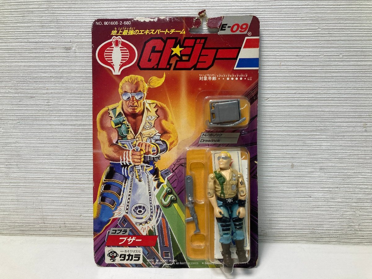 2025年最新】Yahoo!オークション -g.i.ジョー コブラ(G.I.ジョー 2025年最新】Yahoo!オークション -g.i.ジョー コブラ(G.I.ジョー