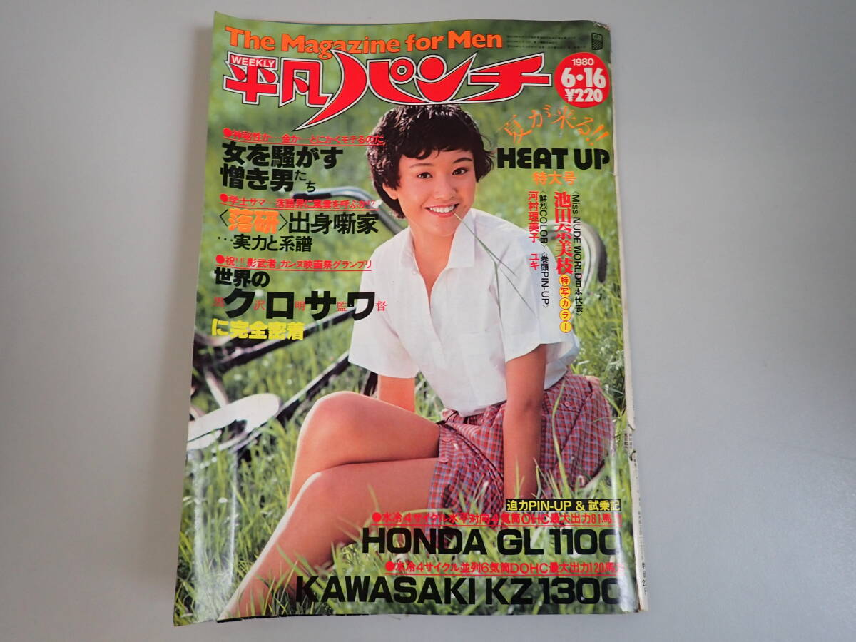 2025年最新】Yahoo!オークション -平凡 1980(本、雑誌)の中古品 2025年最新】Yahoo!オークション -平凡 1980(本、雑誌)の中古品