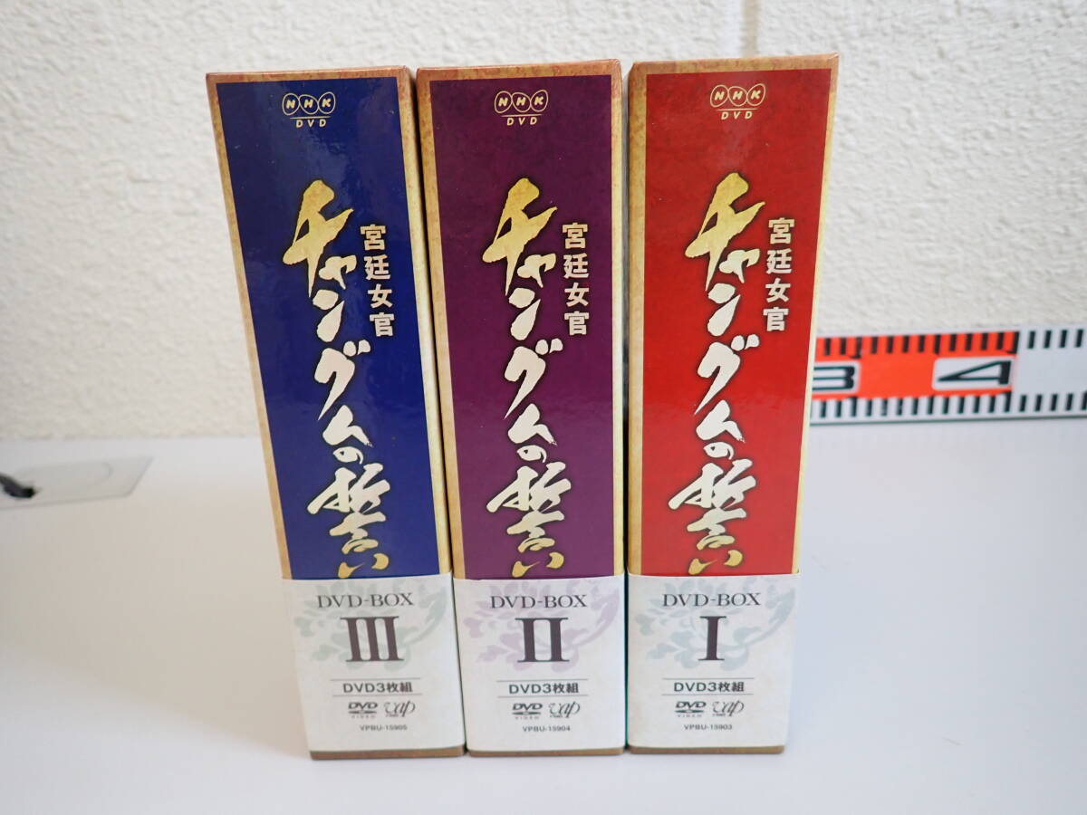 2025年最新】Yahoo!オークション -チャングムの誓いdvdの中古品