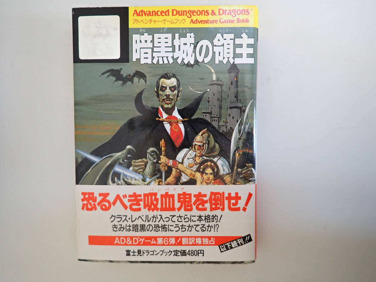 Yahoo!オークション -「アドベンチャーゲームブック」(アート