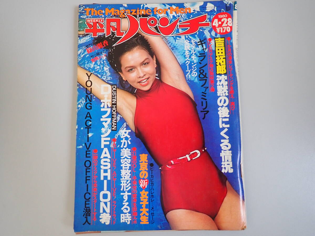 2025年最新】Yahoo!オークション -週刊平凡 1980の中古品・新品 2025年最新】Yahoo!オークション -週刊平凡 1980の中古品・新品
