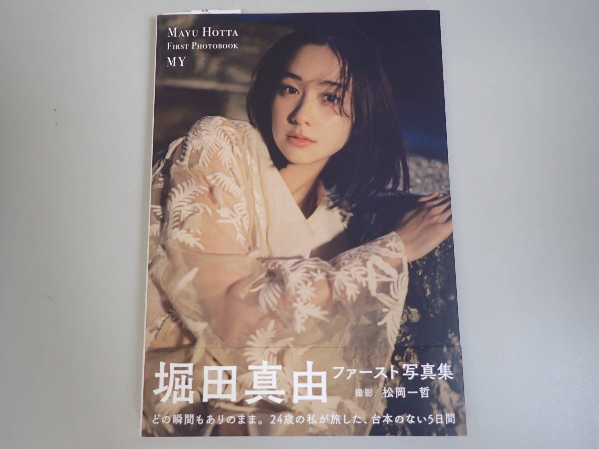 2025年最新】Yahoo!オークション -堀田真由の中古品・新品・未 2025年最新】Yahoo!オークション -堀田真由の中古品・新品・未