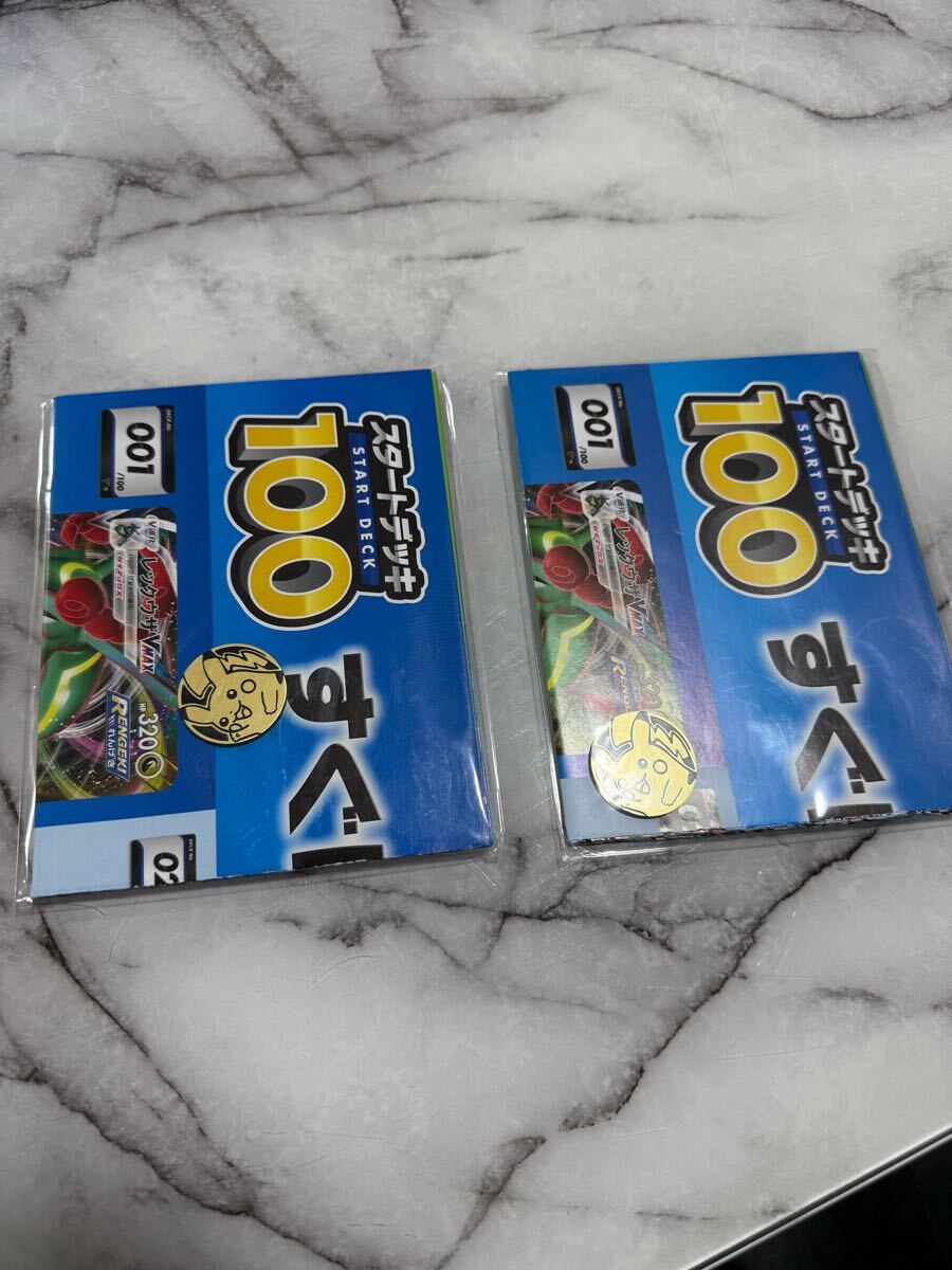 2025年最新】スタートデッキ100 未開封の人気アイテム - メルカリ