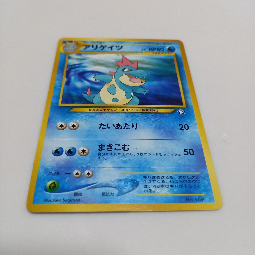 2025年最新】Yahoo!オークション -アリゲイツ(ポケモンカード 2025年最新】Yahoo!オークション -アリゲイツ(ポケモンカード