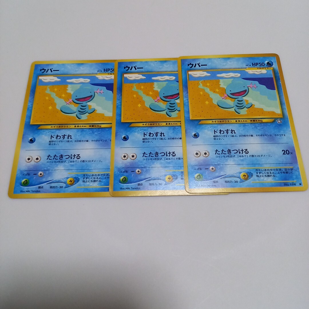 Yahoo!オークション -「ウパーポケモンカード」の落札相場・落札価格 Yahoo!オークション -「ウパーポケモンカード」の落札相場・落札価格