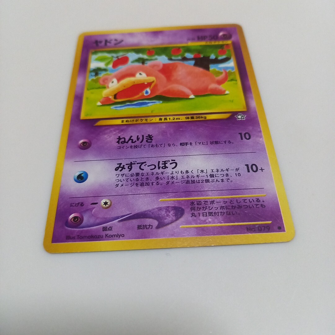 2025年最新】Yahoo!オークション -ポケモンカード ヤドン 2025年最新】Yahoo!オークション -ポケモンカード ヤドン