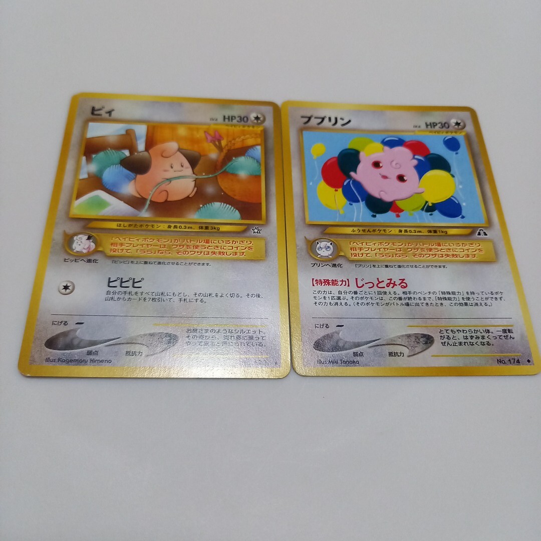 2025年最新】Yahoo!オークション -ポケモンカード ププリン 2025年最新】Yahoo!オークション -ポケモンカード ププリン