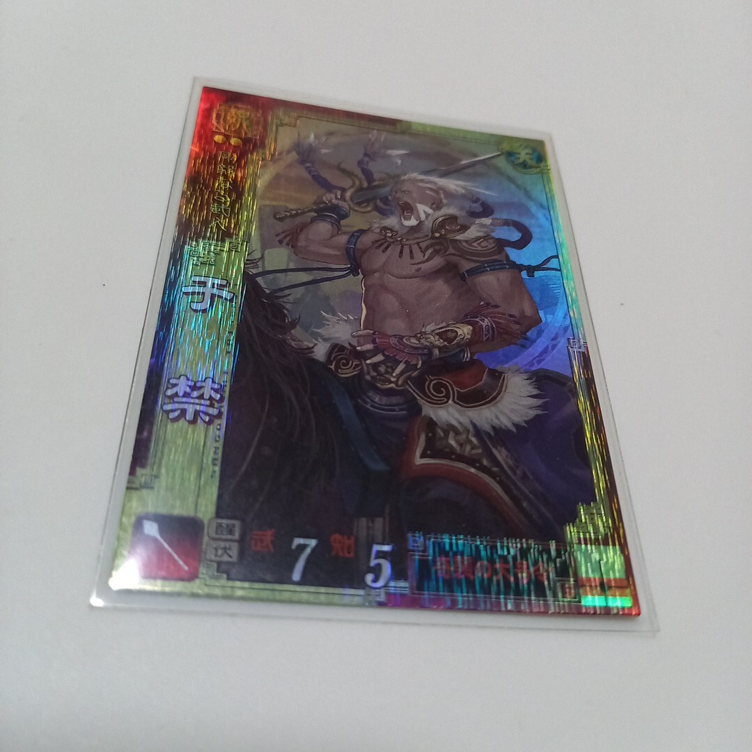 2025年最新】Yahoo!オークション -三国志大戦3 カードの中古品