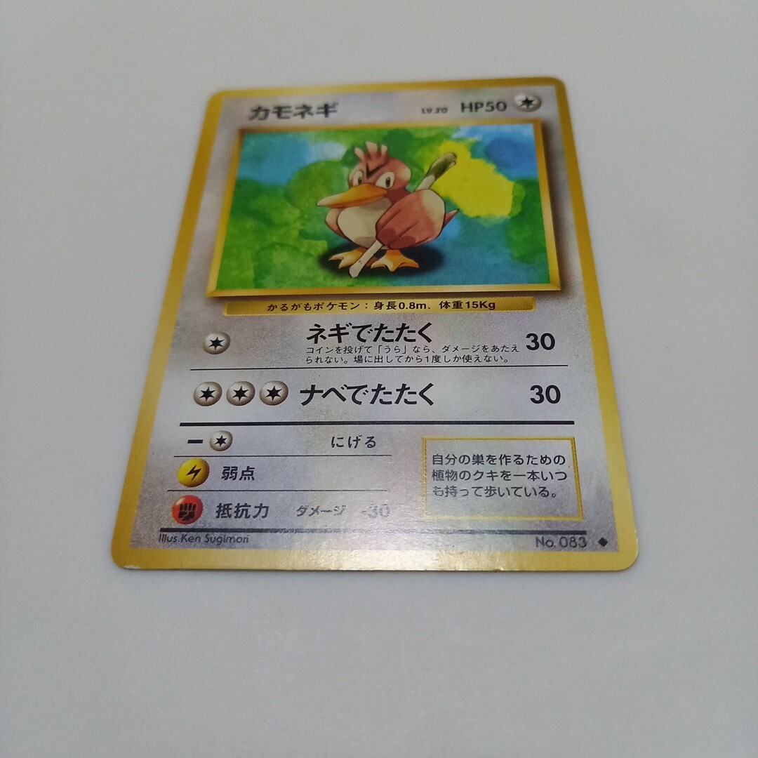 2025年最新】Yahoo!オークション -ポケモンカード カモネギ 2025年最新】Yahoo!オークション -ポケモンカード カモネギ