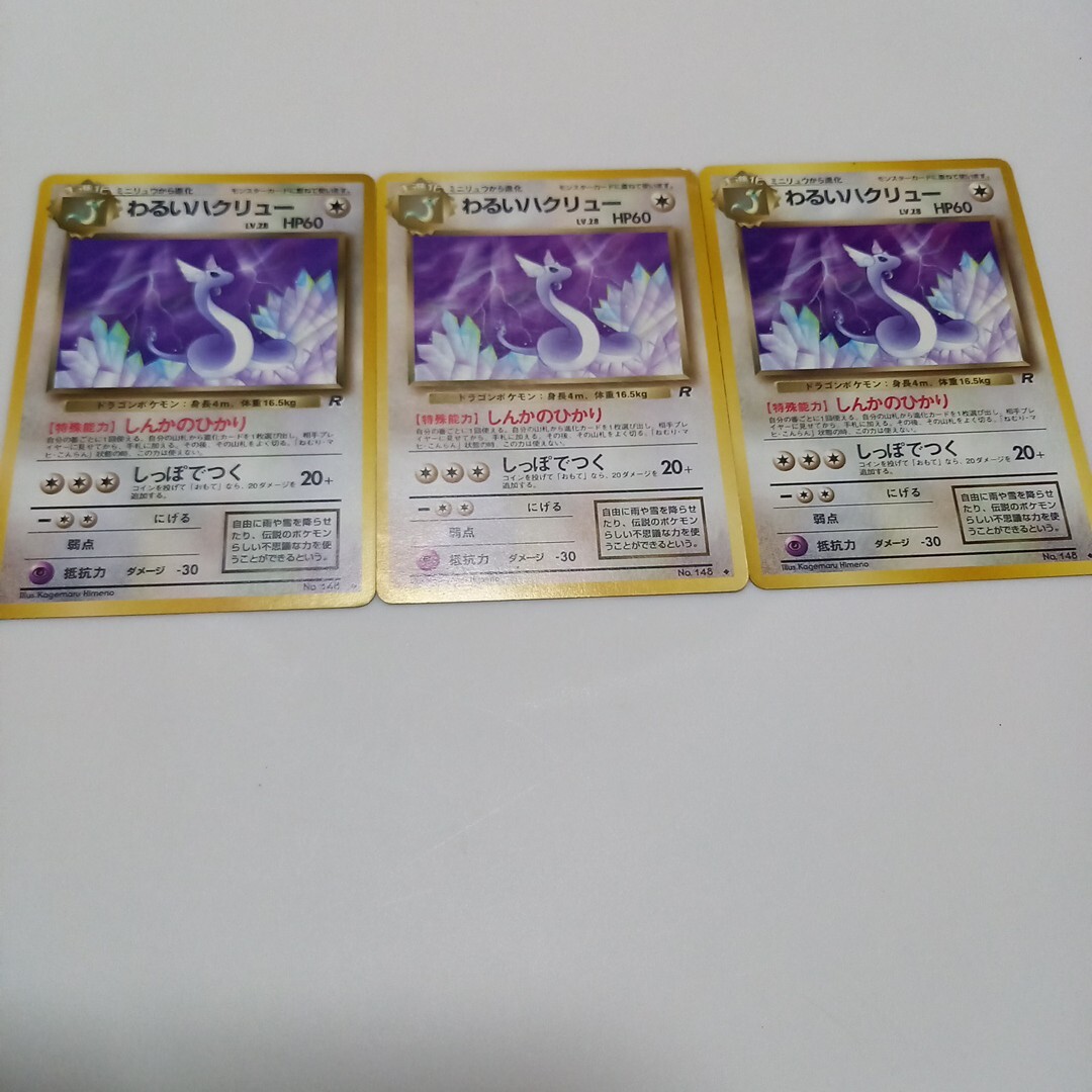 2025年最新】Yahoo!オークション -ポケモンカード ハクリューの 2025年最新】Yahoo!オークション -ポケモンカード ハクリューの