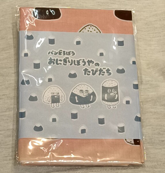 パンどろぼう おにぎりぼうやのたびだち 手ぬぐい②