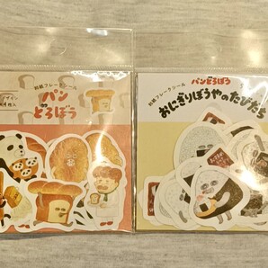 パンどろぼう おにぎりぼうやのたびだち 和製フレークシールセット