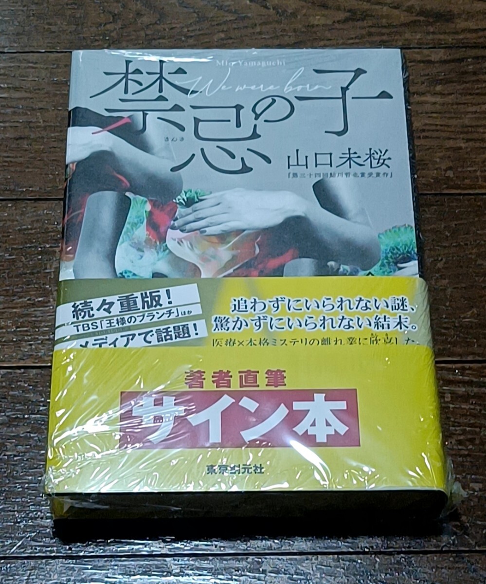 Yahoo!オークション -「:山口」(サイン) の落札相場・落札価格 Yahoo!オークション -「:山口」(サイン) の落札相場・落札価格