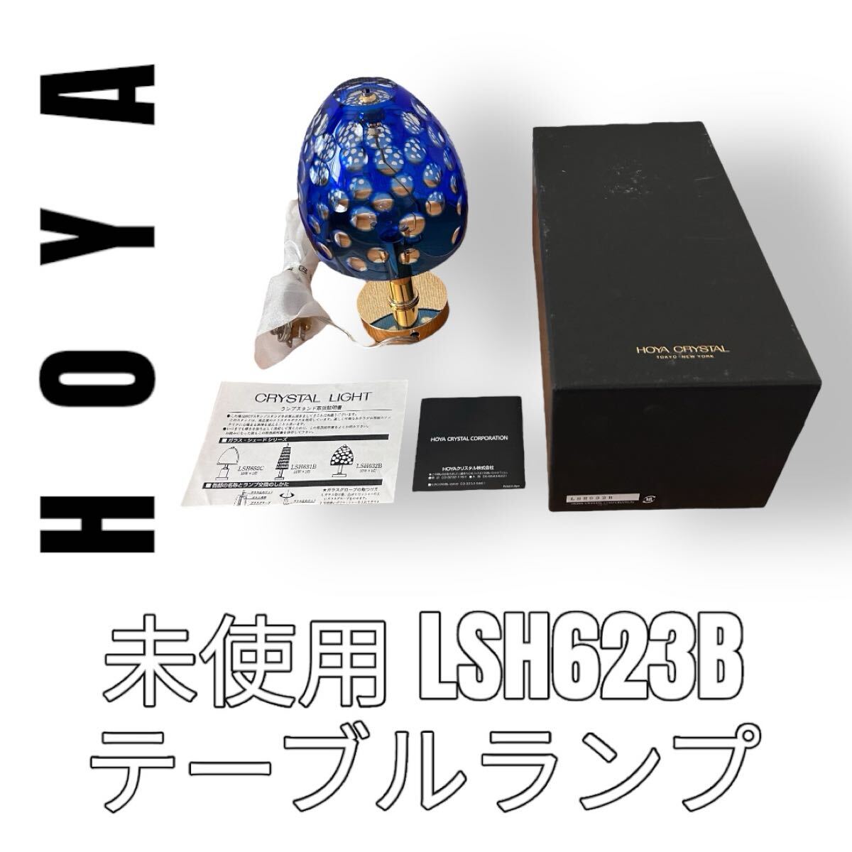 2025年最新】Yahoo!オークション -hoya(照明)の中古品・新品・未 2025年最新】Yahoo!オークション -hoya(照明)の中古品・新品・未