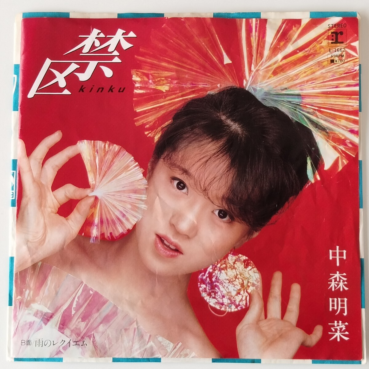 Yahoo!オークション -「中森明菜 禁区」(レコード) の落札相場