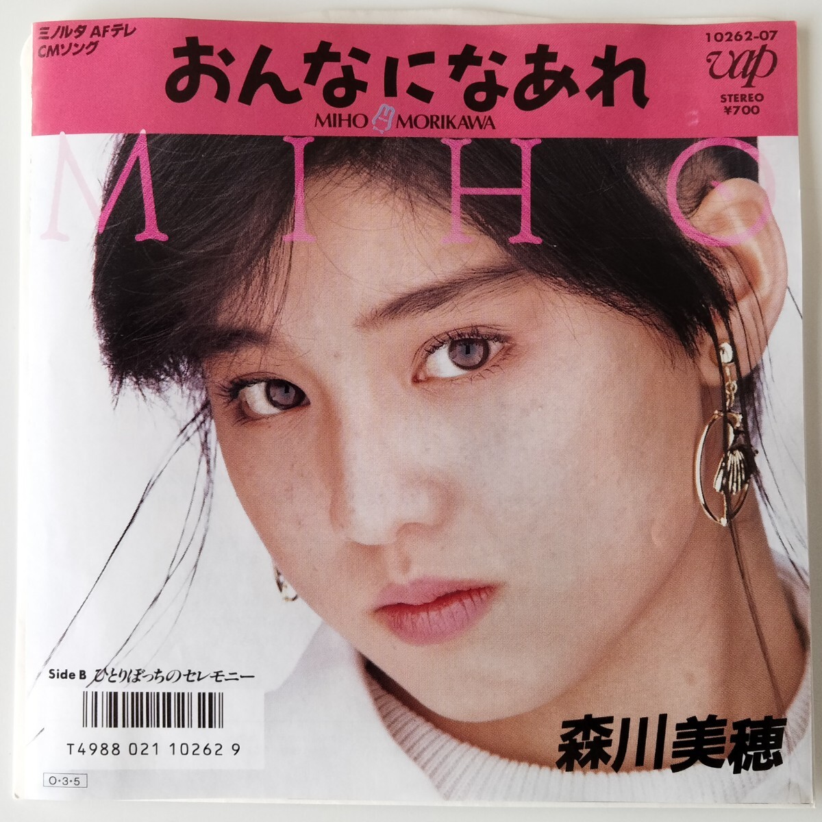 Yahoo!オークション -「森川美穂」(レコード) の落札相場・落札価格