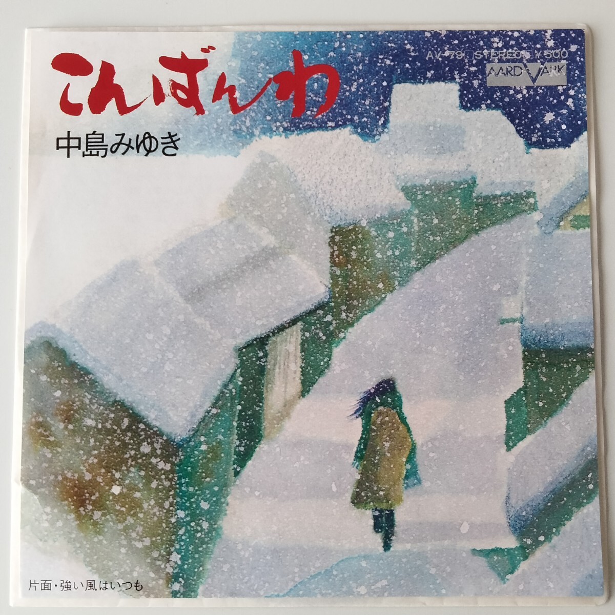 Yahoo!オークション -「miyuki」(レコード) の落札相場・落札価格