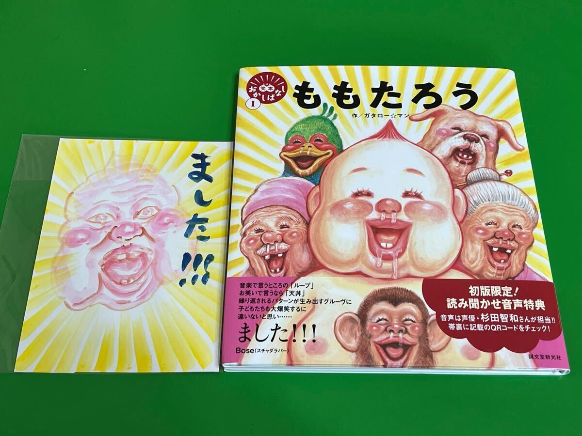 Yahoo!オークション -「漫画太郎 直筆」の落札相場・落札価格 Yahoo!オークション -「漫画太郎 直筆」の落札相場・落札価格
