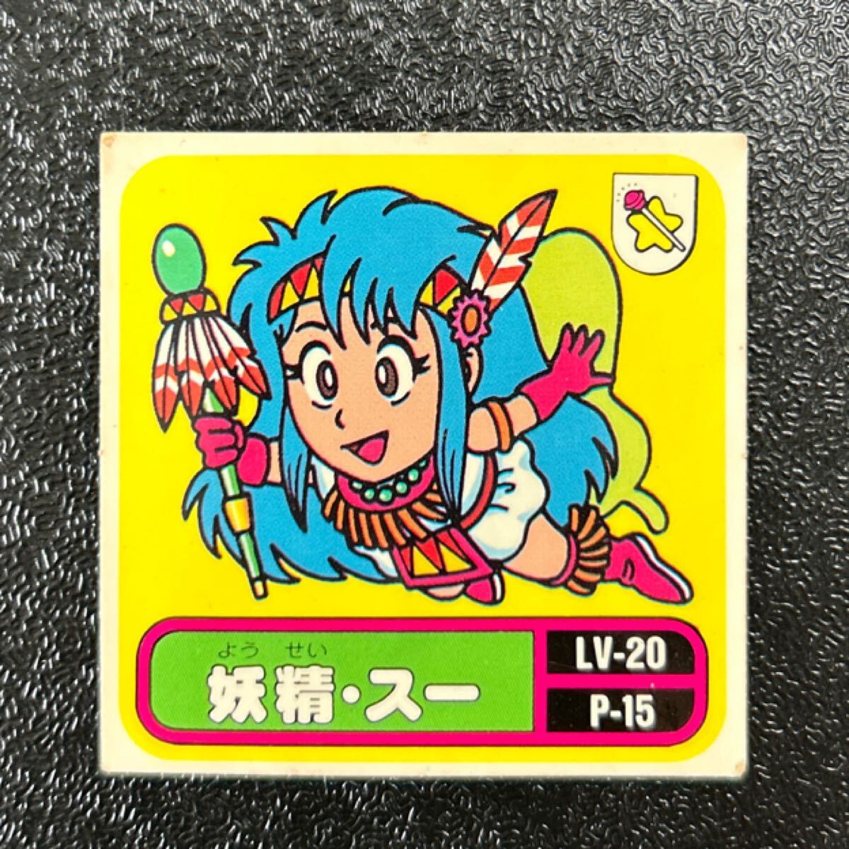 バトル騎士シール 大判 ギドルフ 美品
