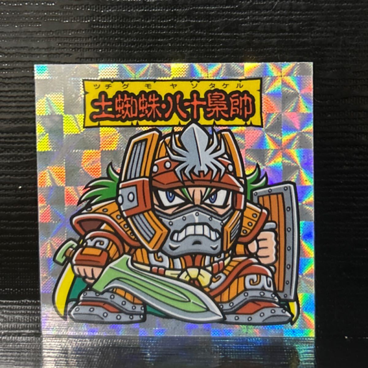 超話題新作 2025年最新】Yahoo!オークション 夢の森の中古品 -大和神伝 お絵かき・ねんど・シール