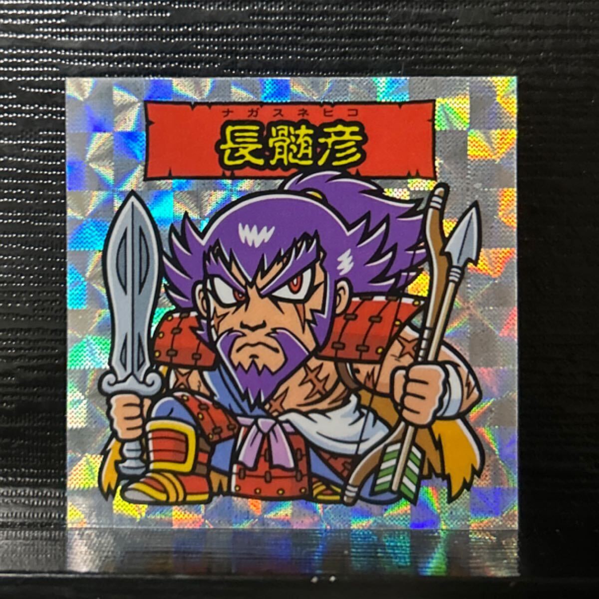 大和神伝 特典 グリーンハウス ビックリマン