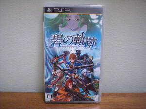 【即決】◆送料270円~◆ 英雄伝説 碧の軌跡 / 日本ファルコム Falcom PSP プレイステーションポータブル 動作確認済み